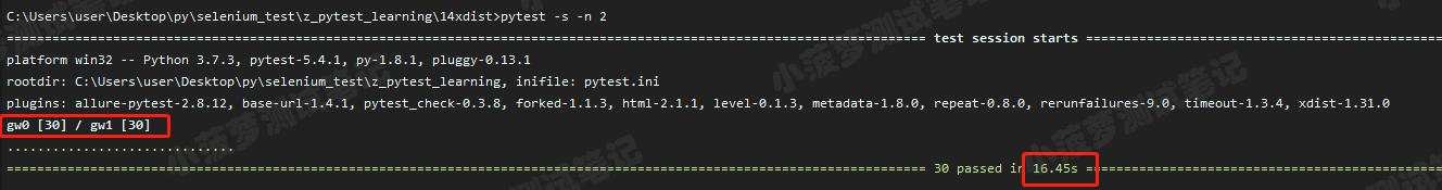 Pytest系列（16）- 分布式测试插件之pytest-xdist的详细使用 - 图3