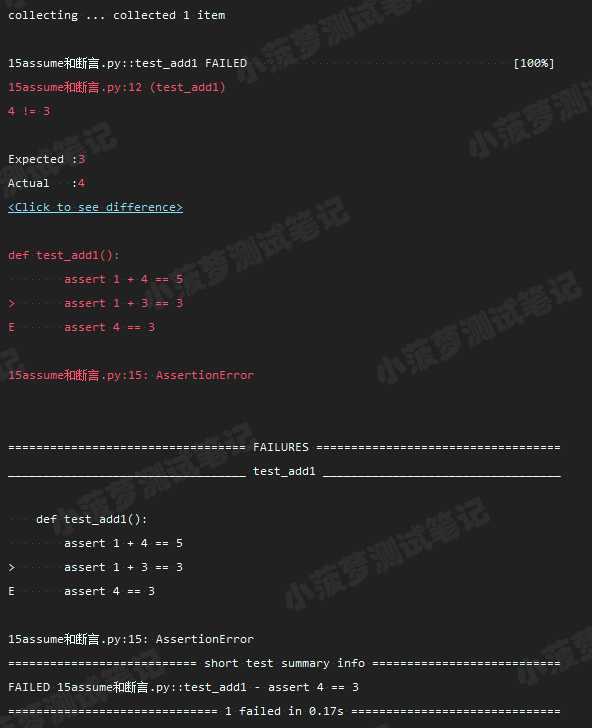 Pytest系列（15）- 多重校验插件之pytest-assume的详细使用 - 图1