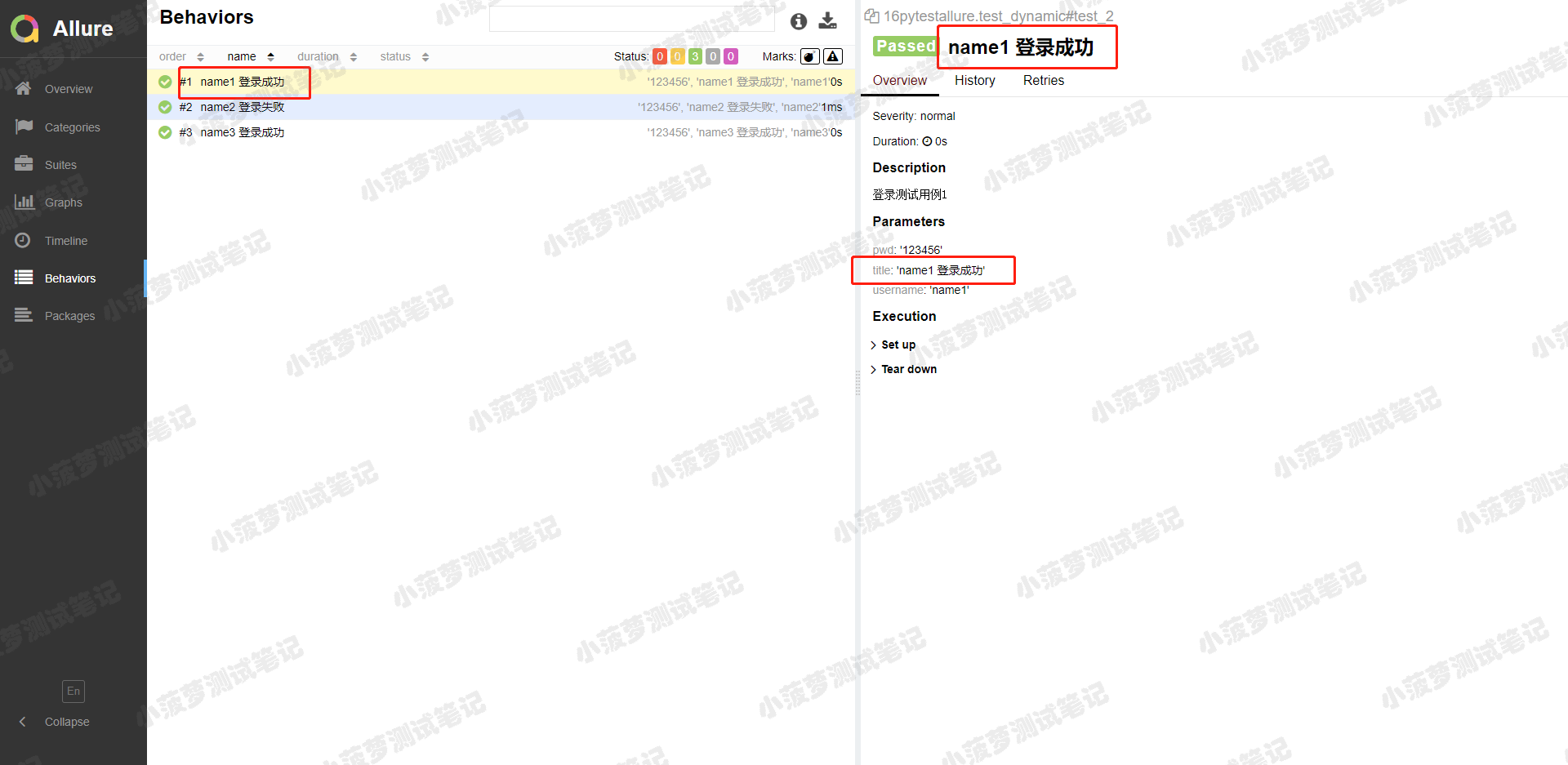 Pytest 系列（29）- 详解 allure.dynamic 动态生成功能 - 图3