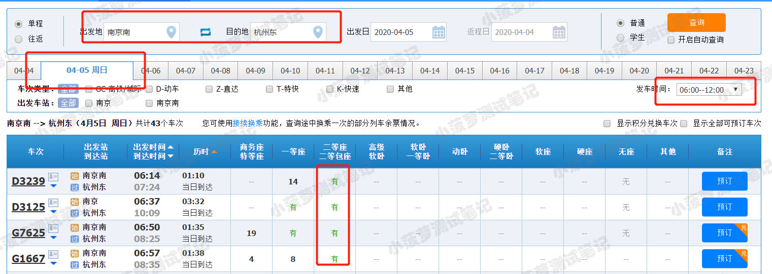 Selenium系列（18） - Web UI 自动化基础实战（5） - 图1