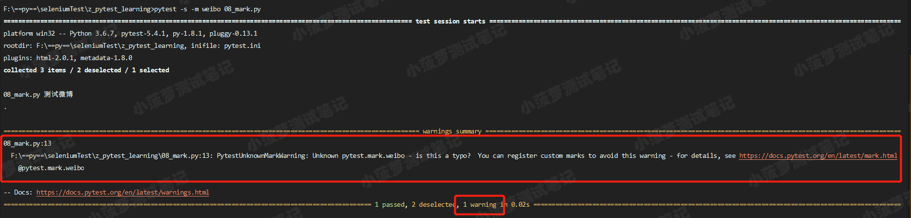 Pytest系列（8） - 使用自定义标记mark - 图1