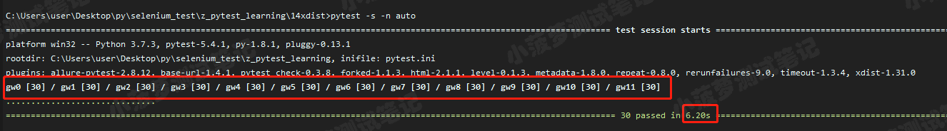 Pytest系列（16）- 分布式测试插件之pytest-xdist的详细使用 - 图2