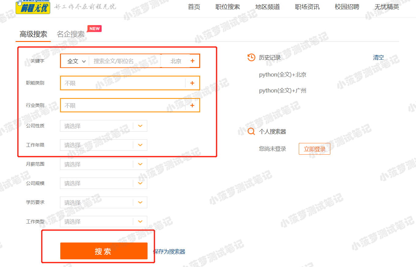 Selenium系列（17） - Web UI 自动化基础实战（4） - 图2