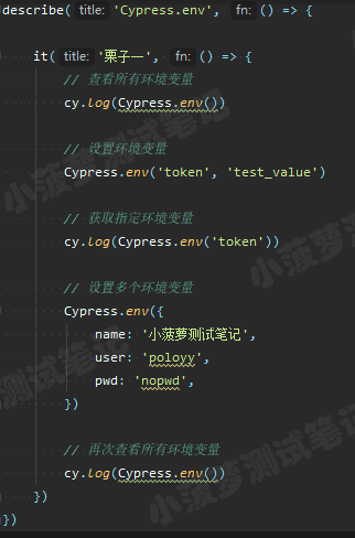 Cypress系列（92）- Cypress.env 命令详解 - 图1