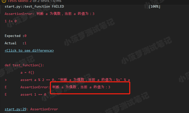Pytest系列（2） - assert断言详细使用 - 图1