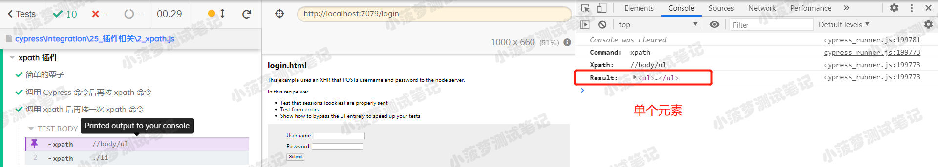 Cypress系列（98）- cypress-xpath 插件, xpath() 命令详解 - 图3