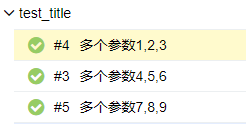 Pytest系列（21）- allure的特性，@allure.description()、@allure.title()的详细使用 - 图5