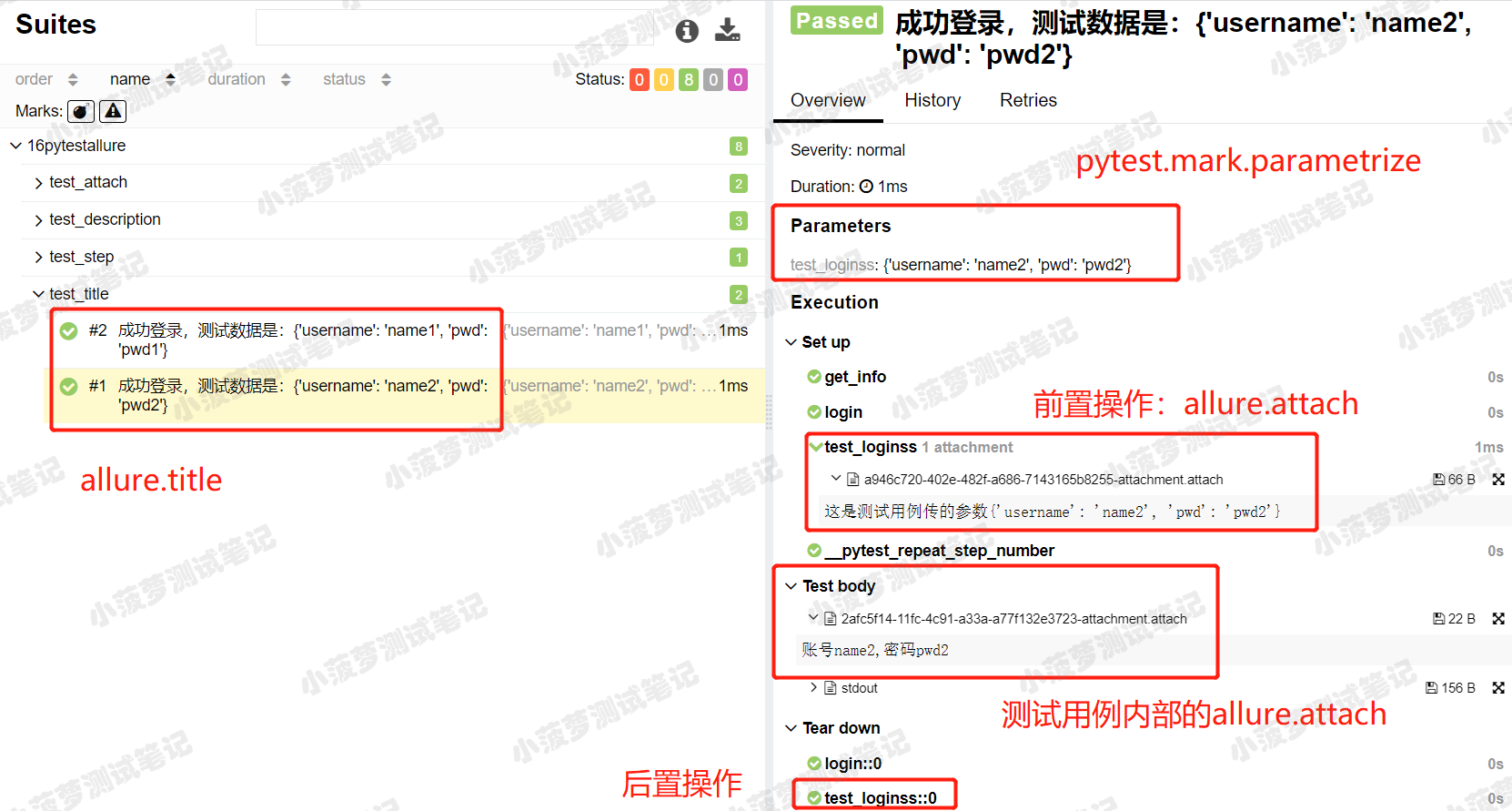 Pytest系列（21）- allure的特性，@allure.description()、@allure.title()的详细使用 - 图4