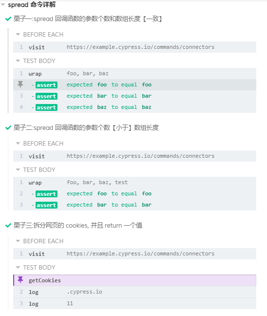 Cypress系列（75）- spread() 命令详解 - 图2