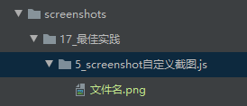 Cypress系列（60）- 运行时的截图和录屏，screenshot() 命令详解 - 图6