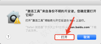 03 出现试用期结束解决办法 - 图7