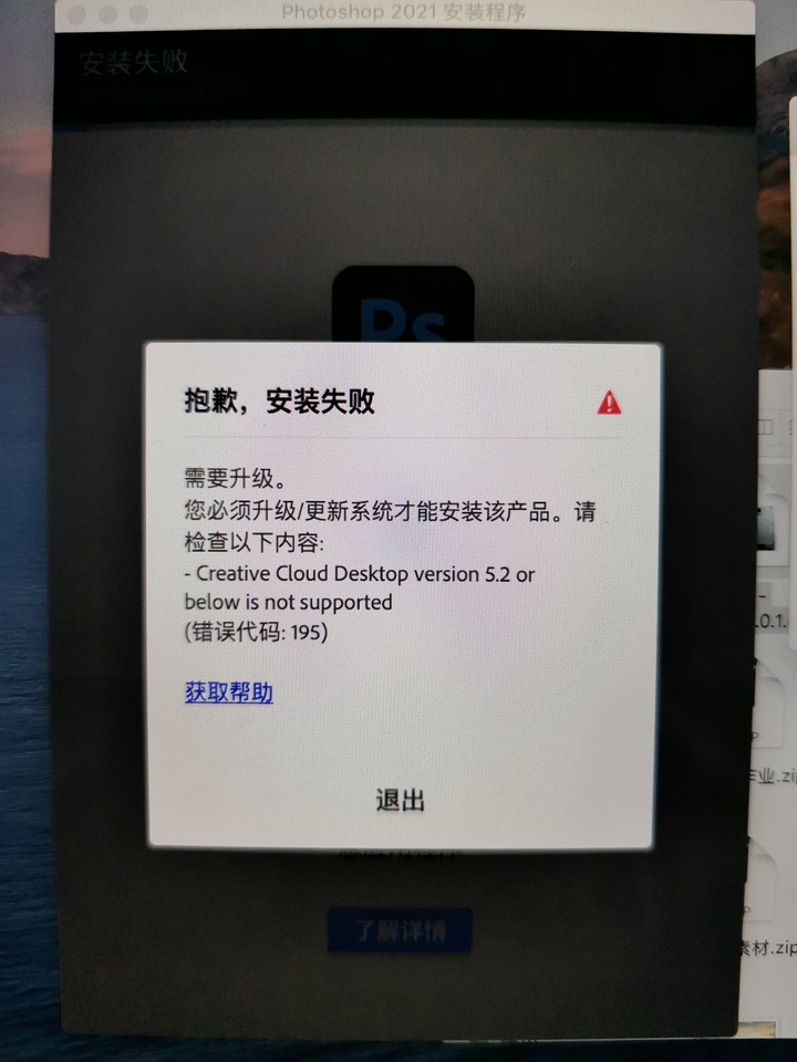 08 Mac系统安装时出现错误代码（195） - 图1