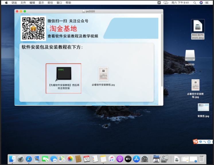 01 无法打开“Install”的解决方法 - 图6