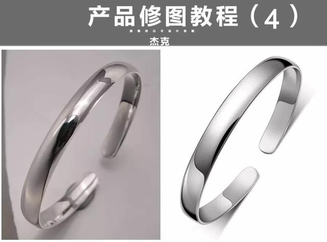 【小技巧】2、设计师必备photoshop金属类产品修图PS教程 - 图1