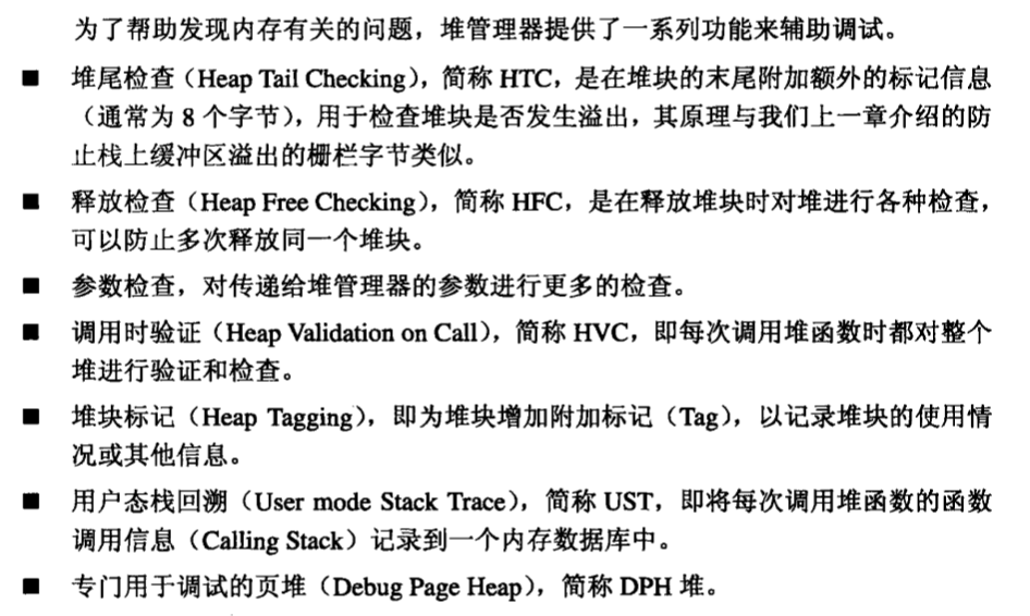 Windows内存管理 - 图33