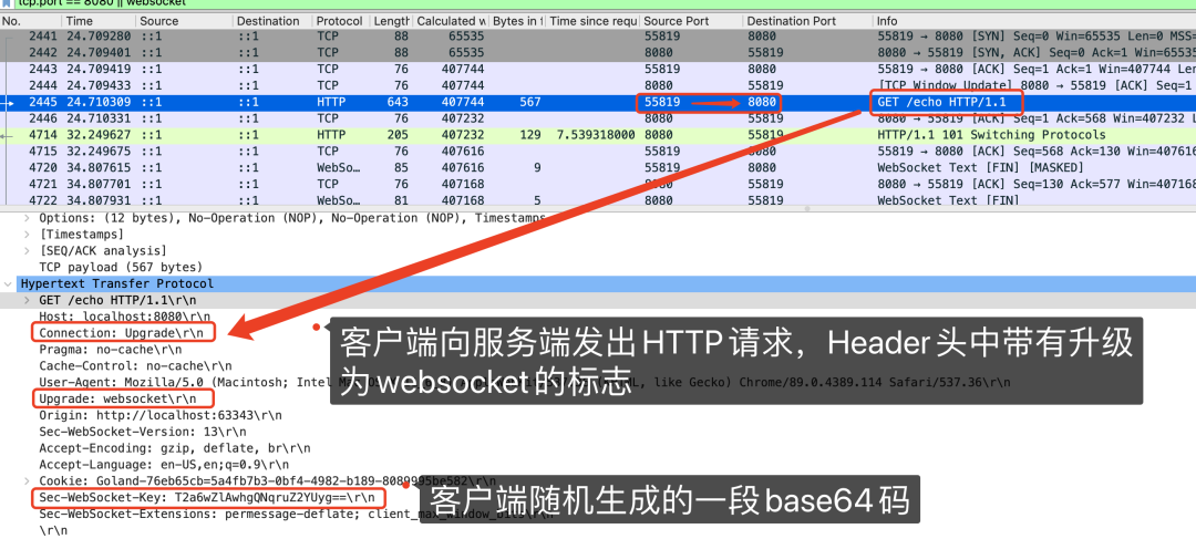 WebSocket 介绍 - 图11