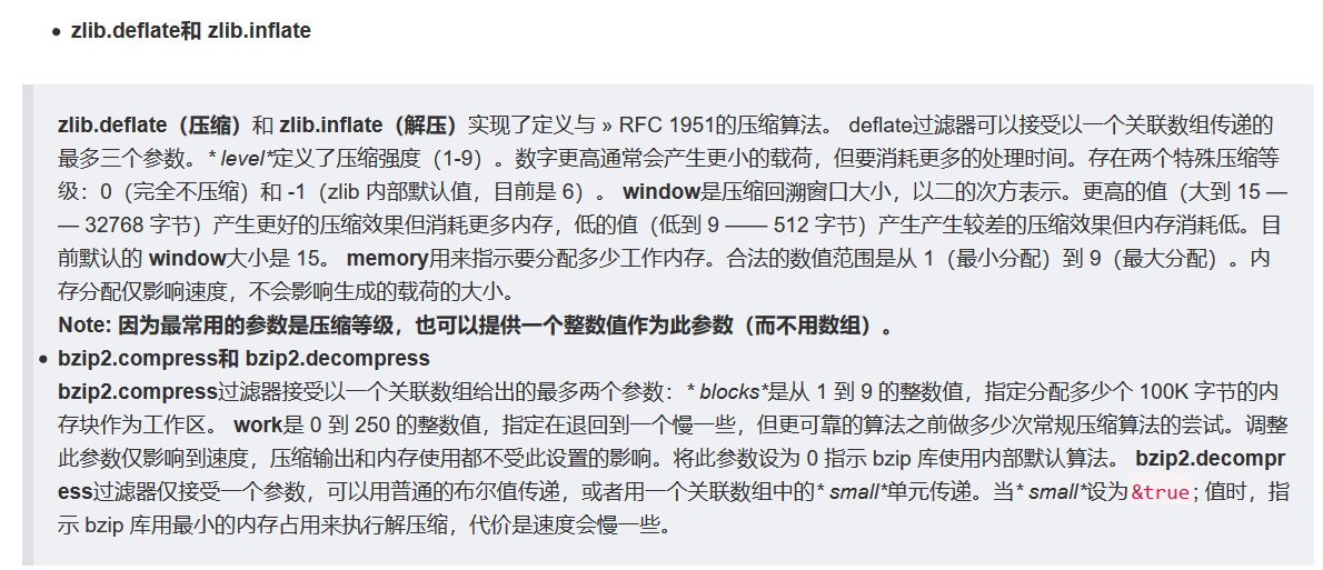 浅谈PHP-伪协议 - 图6