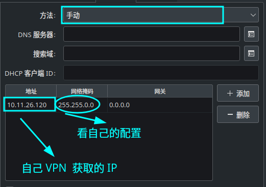 设置指定网段走 openvpn - 图2