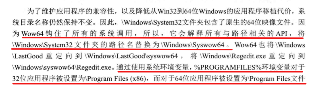 Windows基础架构 - 图24