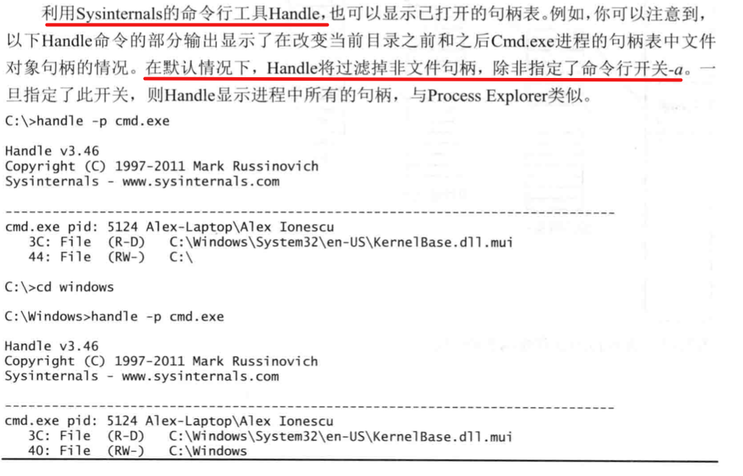 Windows对象管理 - 图11