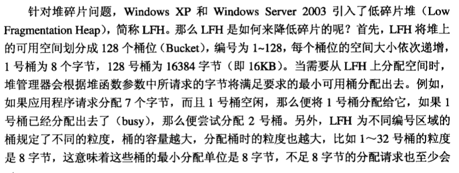 Windows内存管理 - 图31