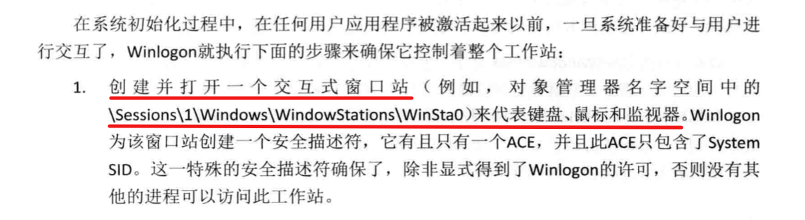 Windows安全管理(Windows访问控制) - 图42