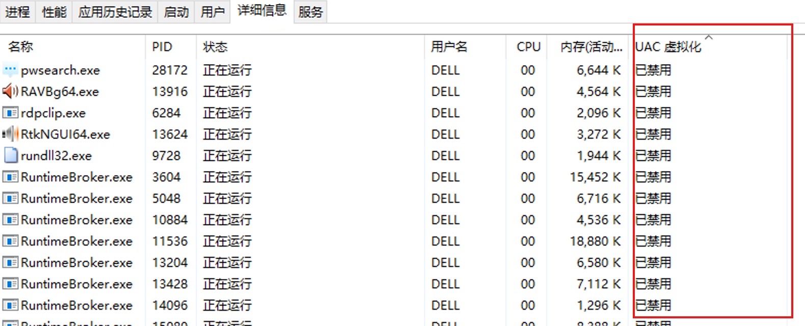 Windows安全管理(Windows访问控制) - 图52