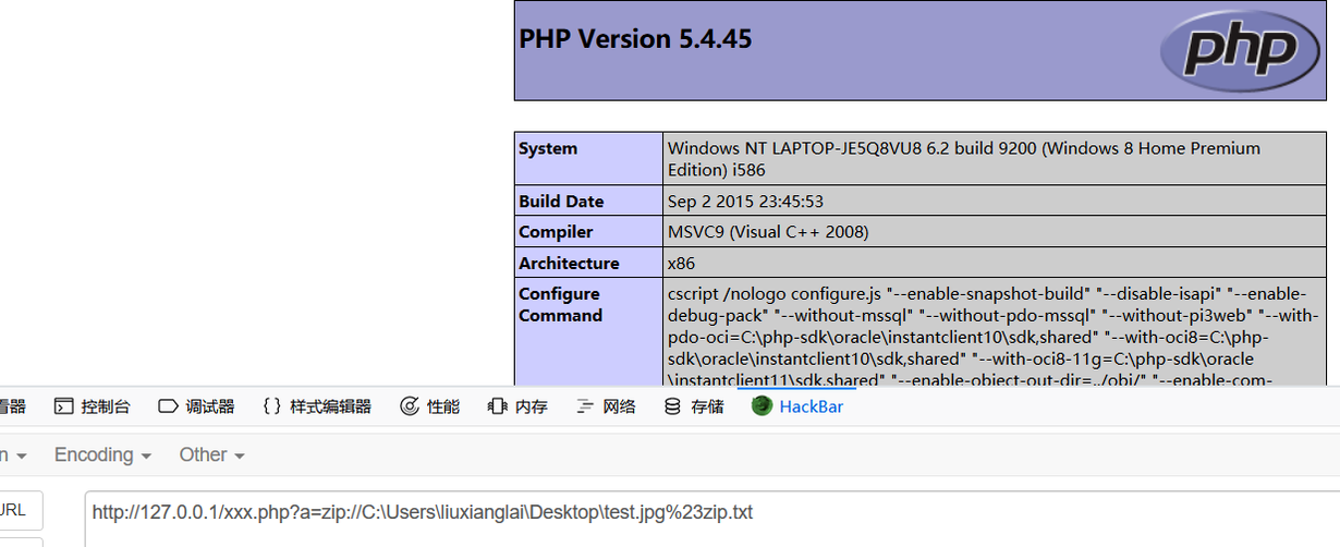 浅谈PHP-伪协议 - 图14