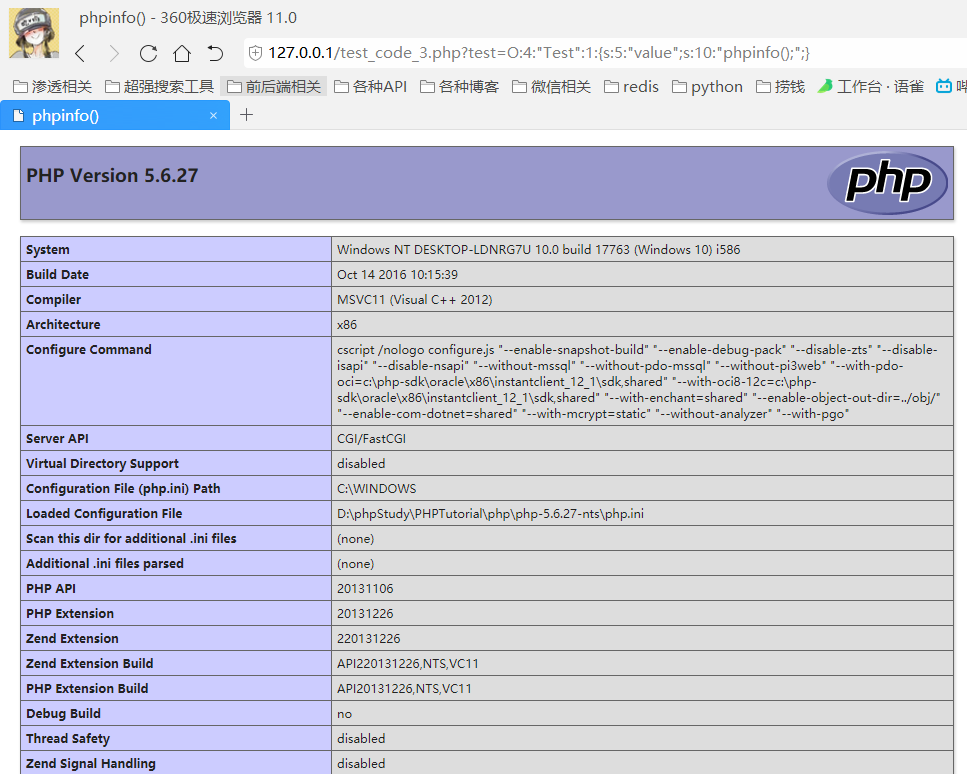 浅谈PHP-反序列化漏洞 - 图1