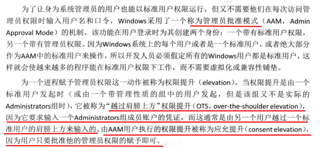 Windows安全管理(Windows访问控制) - 图58