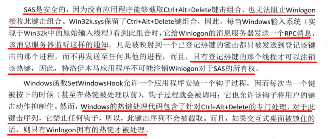 Windows安全管理(Windows访问控制) - 图41