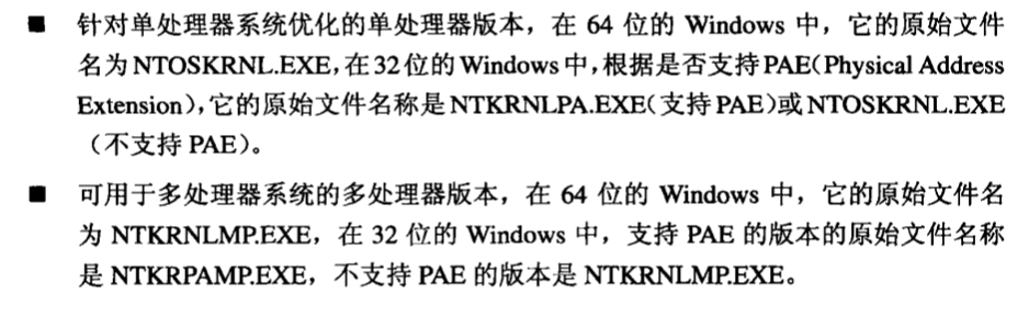 Windows基础架构 - 图5