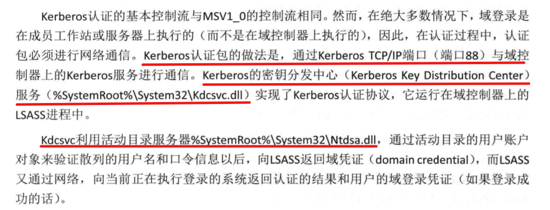 Windows安全管理(Windows访问控制) - 图47