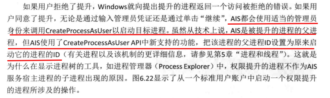 Windows安全管理(Windows访问控制) - 图62