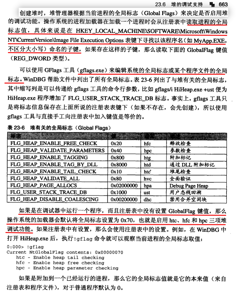 Windows内存管理 - 图34