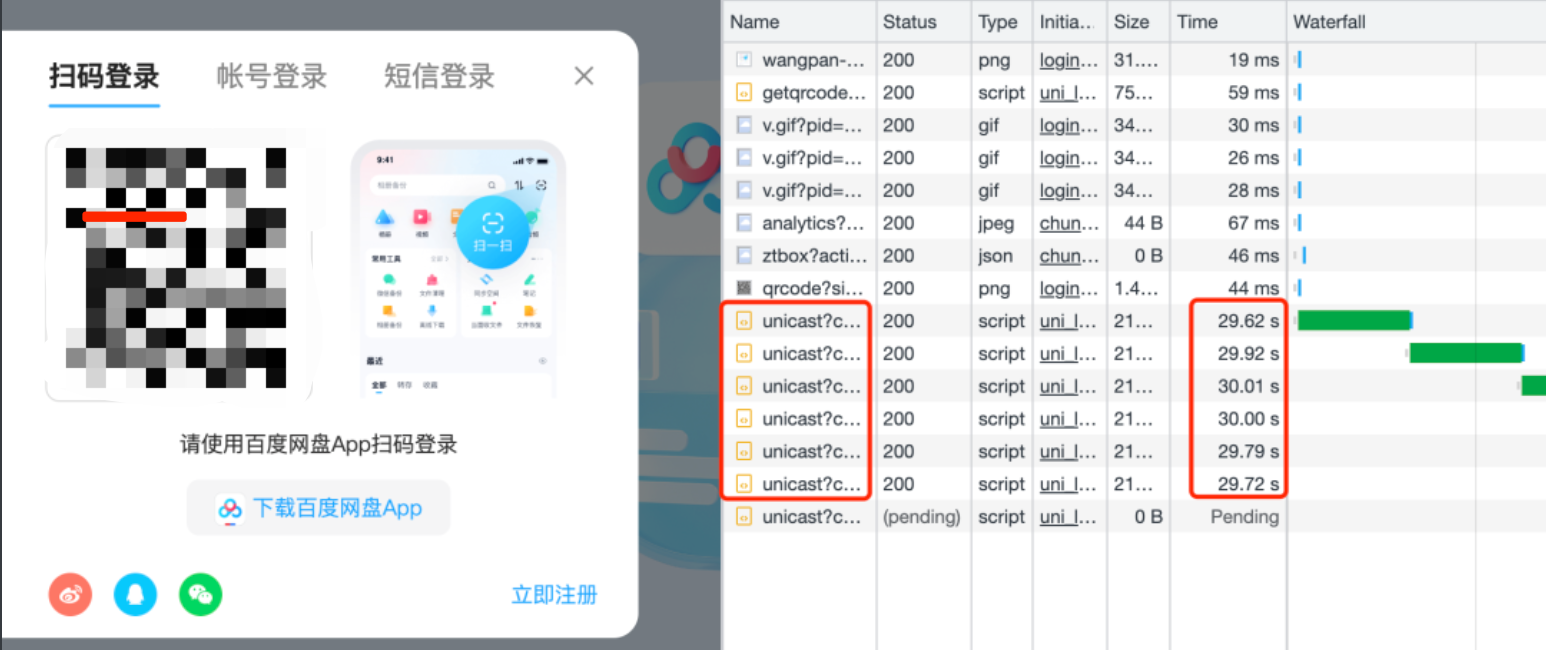 WebSocket 介绍 - 图5