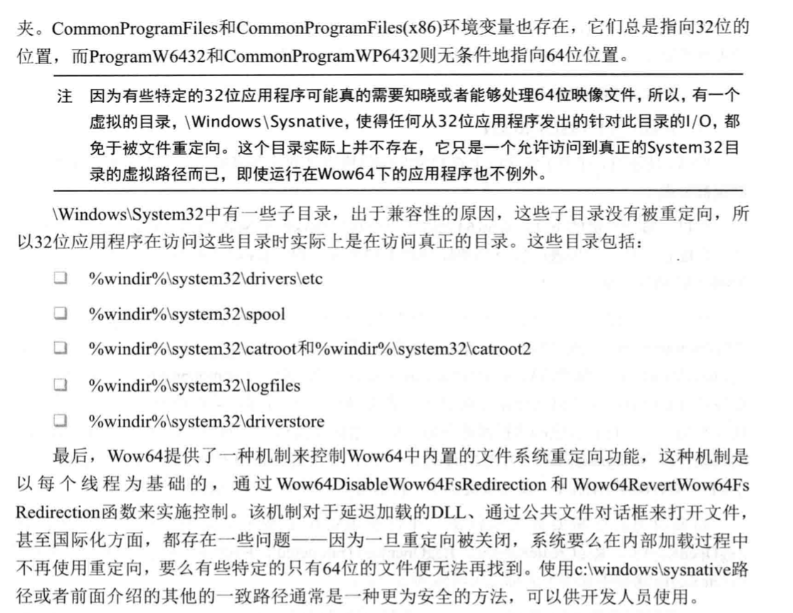 Windows基础架构 - 图25