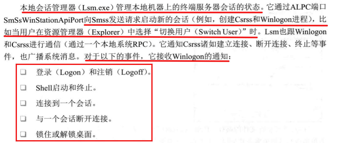 Windows基础架构 - 图14