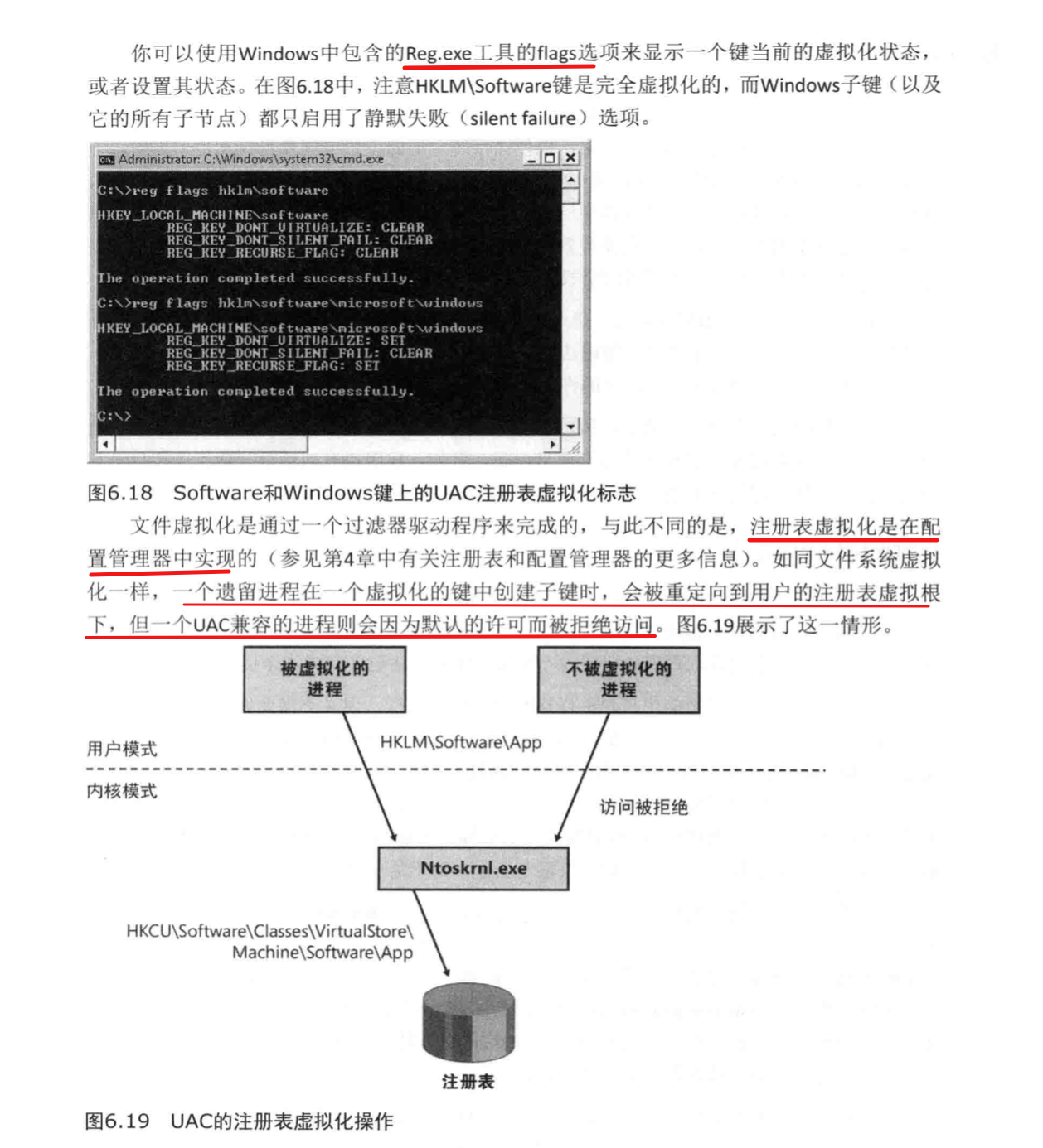 Windows安全管理(Windows访问控制) - 图57