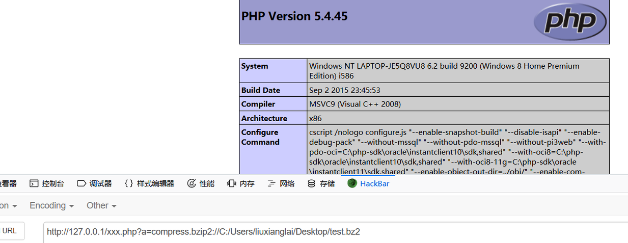 浅谈PHP-伪协议 - 图15