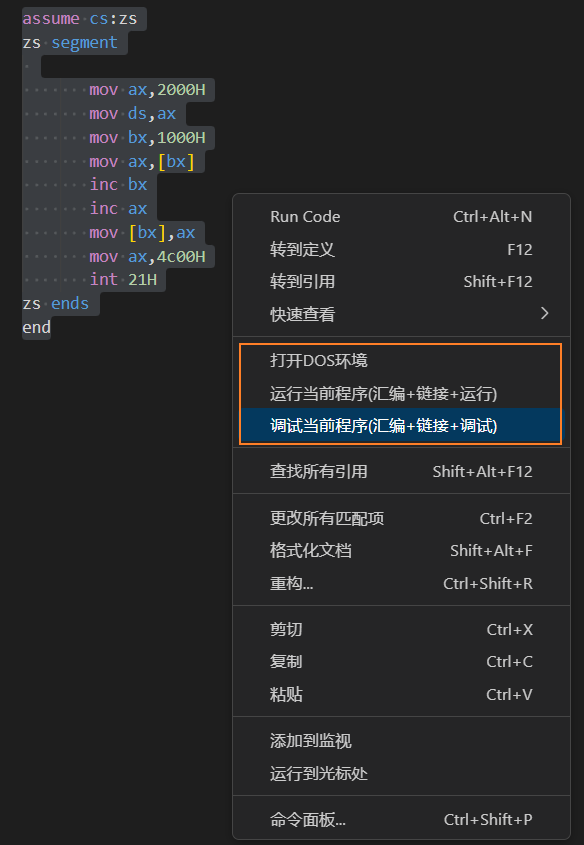 VSCODE 配置汇编 - 图4