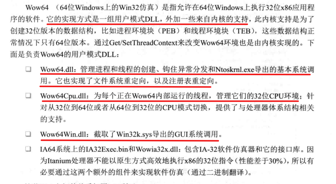 Windows基础架构 - 图21