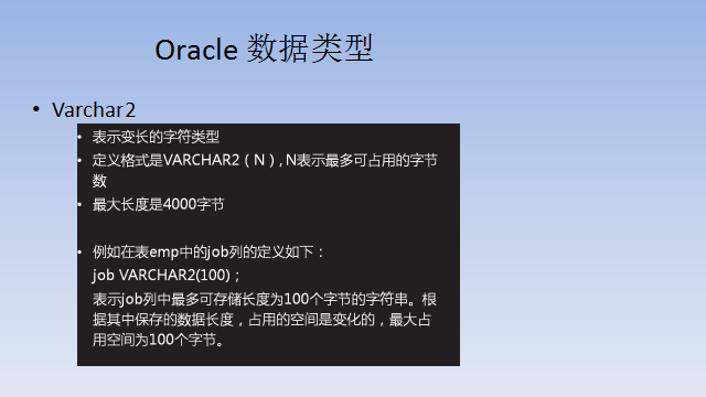 oracle数据库基本类型 - 图9