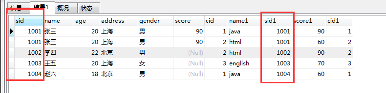 MYSQL添加外键关联 - 图2