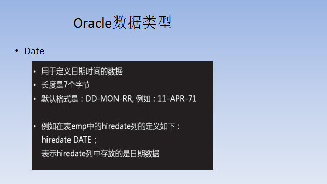 oracle数据库基本类型 - 图12