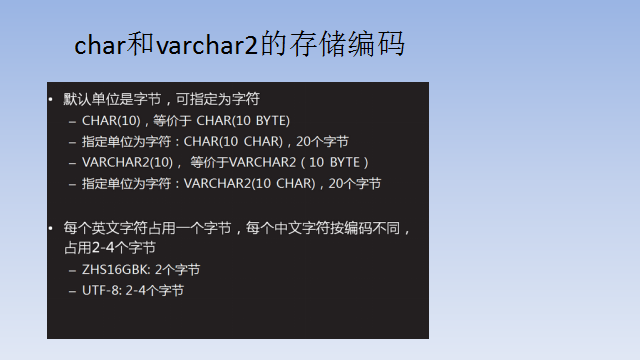 oracle数据库基本类型 - 图10