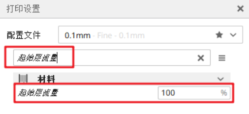 DYJO3TZ001_为什么 mCreate 的打印成品表面非常粗糙？ - 图1