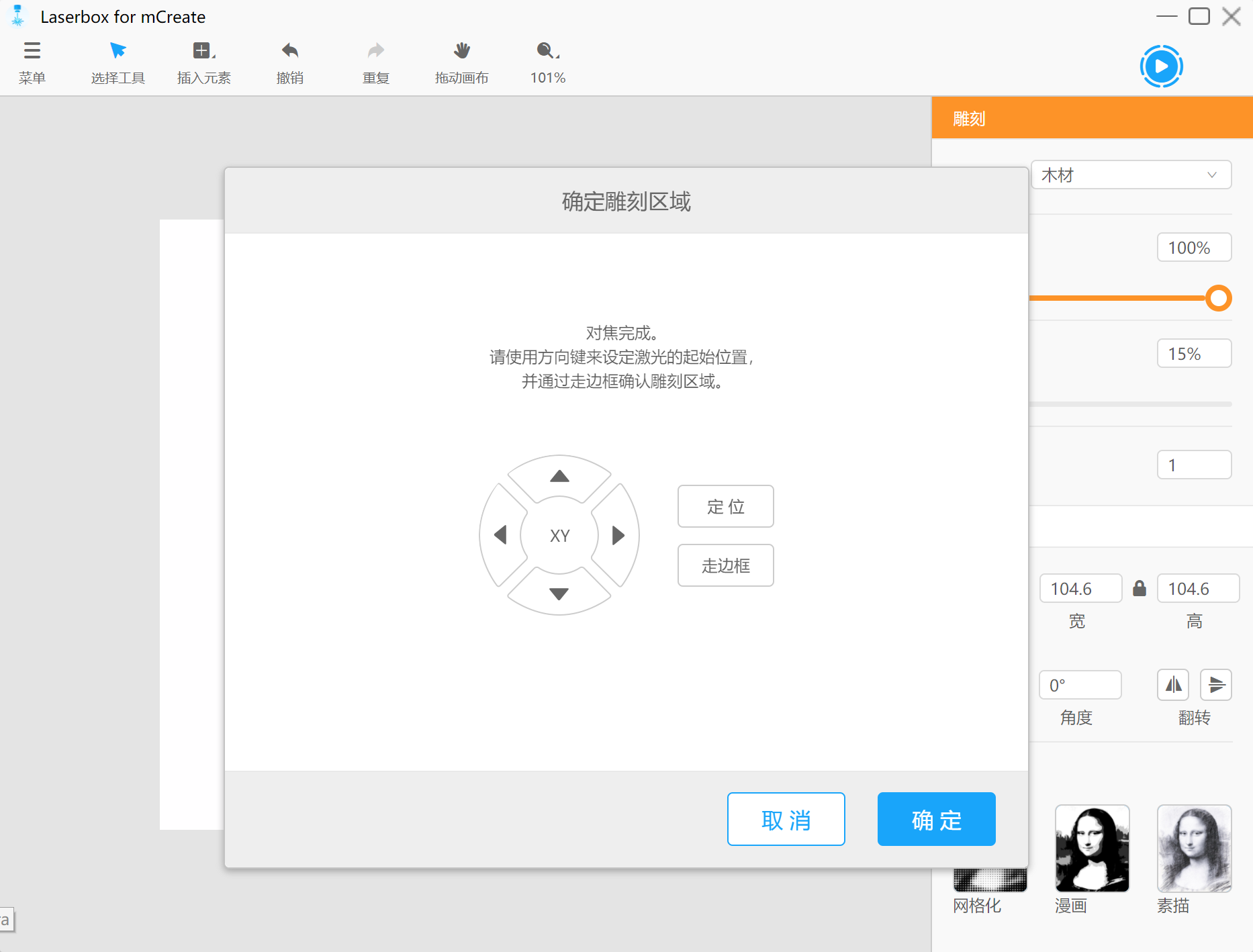 mCreate Instructions - 图76