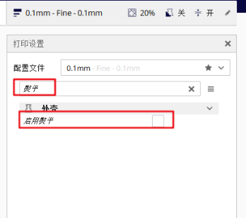 DYJO3TZ001_为什么 mCreate 的打印成品表面非常粗糙？ - 图2