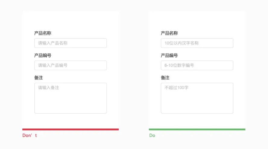 三步教你提升B端表单设计的用户体验 - 图16